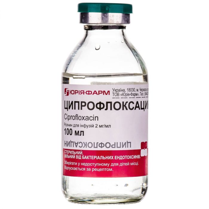 Ципрофлоксацин 2 мг/мл розчин для інфузій 100 мл ADD