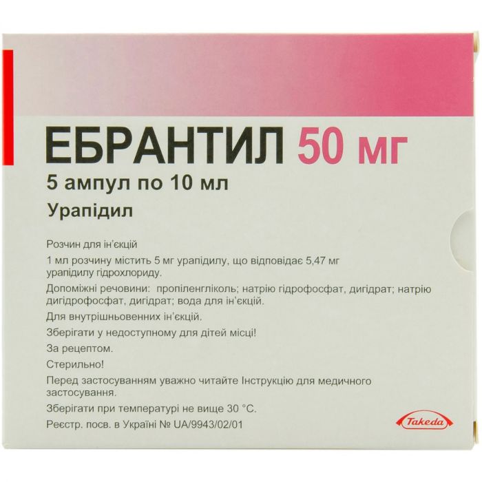 Эбрантил раствор для инъекций 5 мг/мл 10 мл ампулы №5  в интернет-аптеке