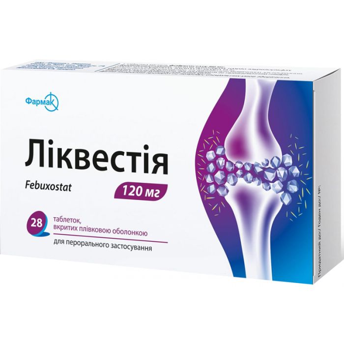 Ліквестія 120 мг таблетки №28  в аптеці
