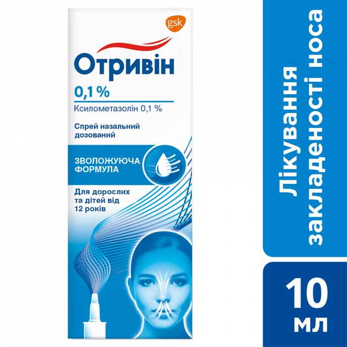 Отривін 0,1% спрей 10 мл