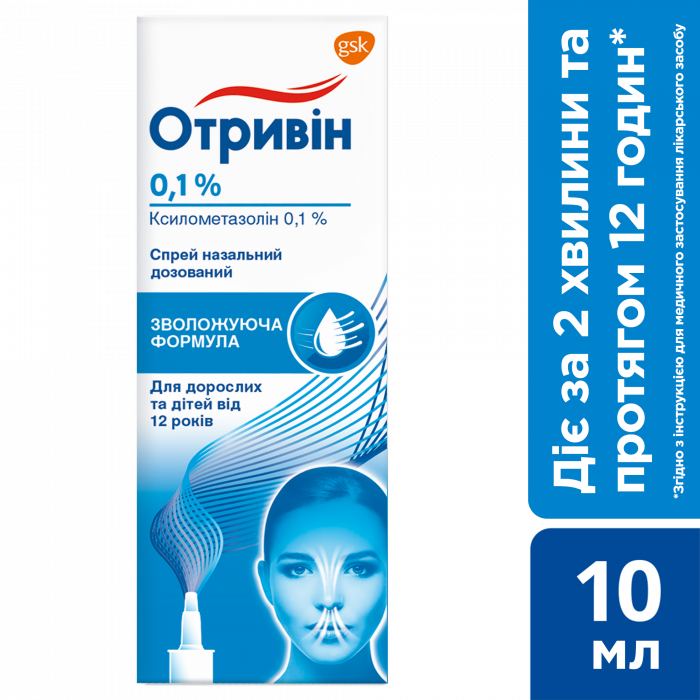 Отривін 0,1% спрей 10 мл