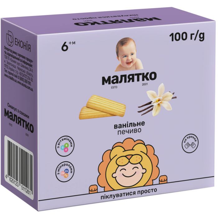 Печиво Малятко Ванільне, 100 г ADD