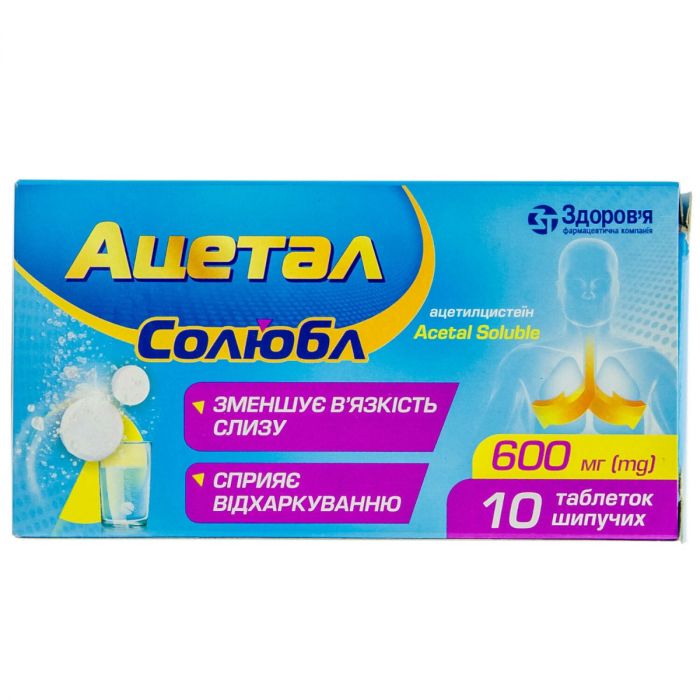 Ацетал Солюбл 600 мг таблетки №10 в аптеці