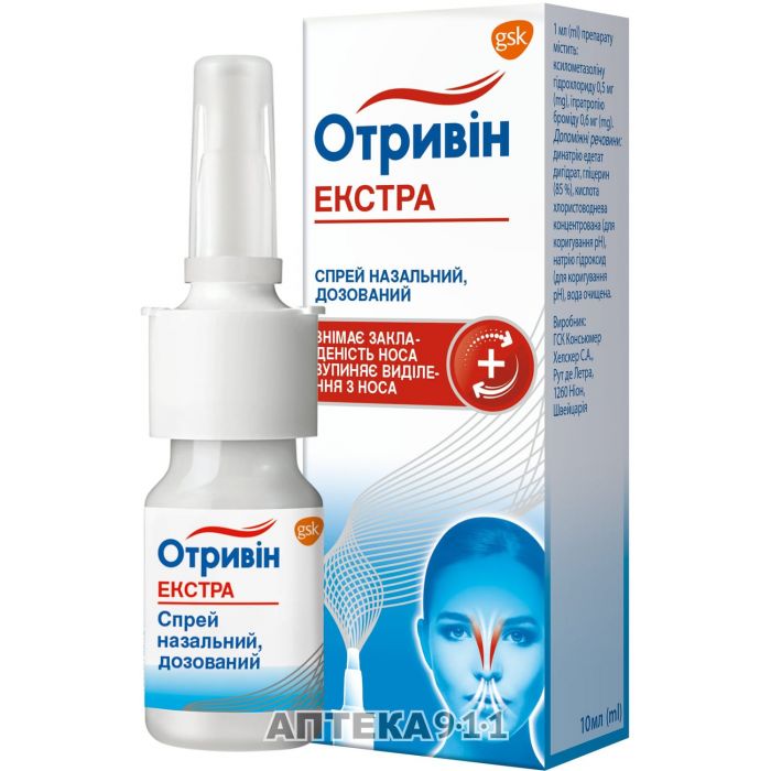 Отривін Екстра спрей 10 мл