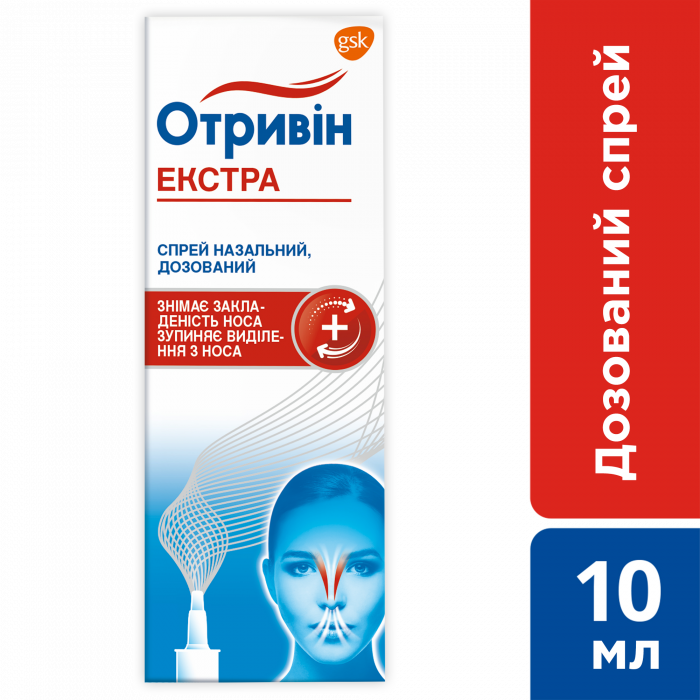 Отривін Екстра спрей 10 мл