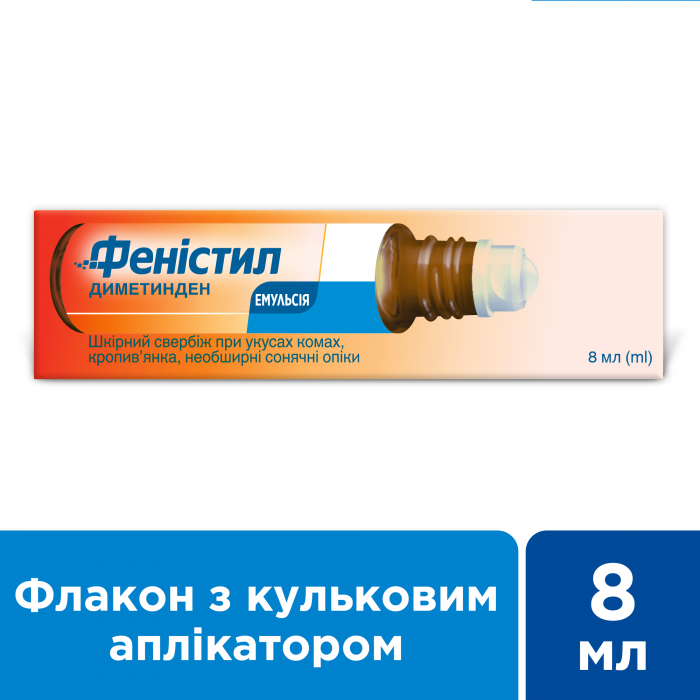 Феністил Емульсія 0,1% по 8 мл у з кульковим аплікатором №1