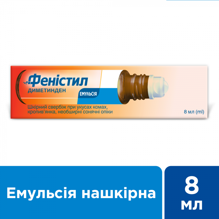 Феністил Емульсія 0,1% по 8 мл у з кульковим аплікатором №1