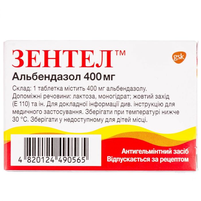 Зентел 400 мг таблетки №1