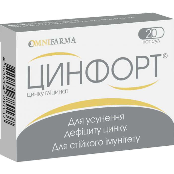 Цинфорт капсули №20 - фото №1 Цинфорт капсули №20 купити