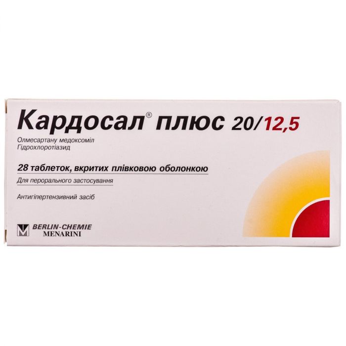 Кардосал плюс 20/12,5 мг таблетки №28 ADD