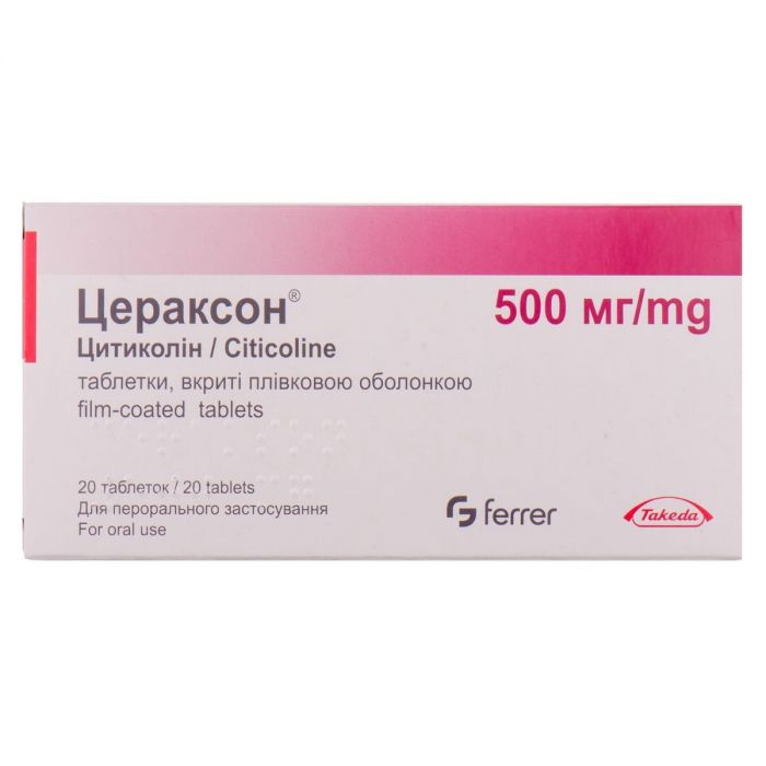 Цераксон 500 мг таблетки №20 в аптеці