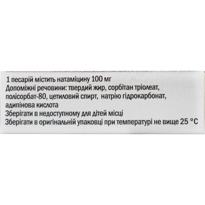 Феміфуцин 100 мг песарії №3