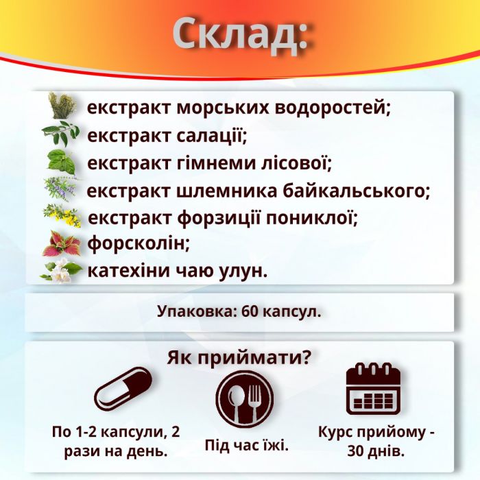 Фуджія 300 мг капсули №60