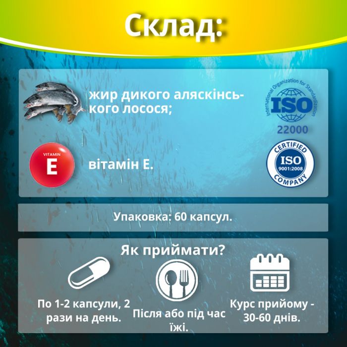 Омега 3 Платінум капсули, 60 шт.