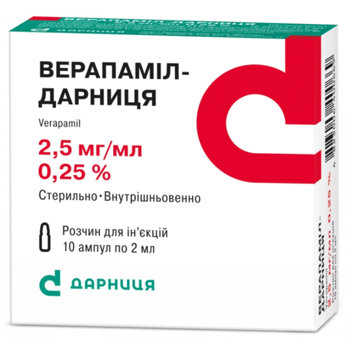 Верапаміл-Дарниця 2,5 мг/мл 0,25% розчин для ін'єкцій ампули 2 мл №10 недорого