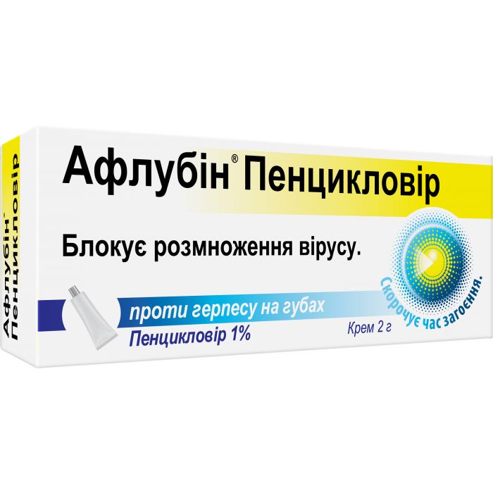 Афлубін Пенцикловір 1% крем 2 г