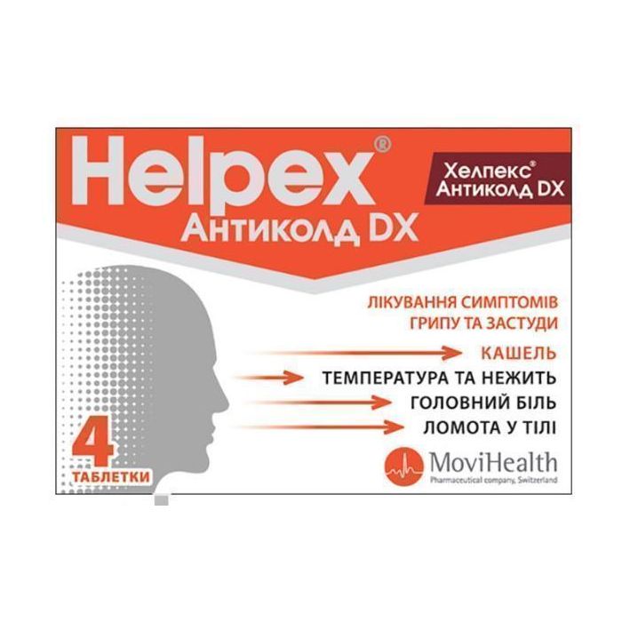 Хелпекс Антиколд DX таблетки №4  в Украине