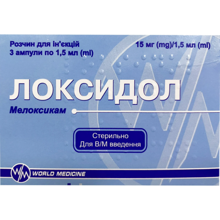 Локсидол 15 мг/1,5 мл раствор для инъекций ампулы 1,5 мл №3 в аптеке
