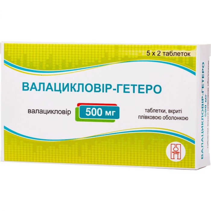 Валацикловір-Гетеро 500 мг таблетки, 10 шт. купити