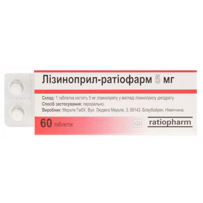 Лізиноприл-Ратіофарм 5 мг таблетки №60 в Україні