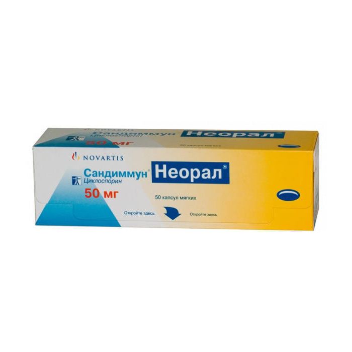 Сандиммун Неорал 50 мг капсулы №50   ADD