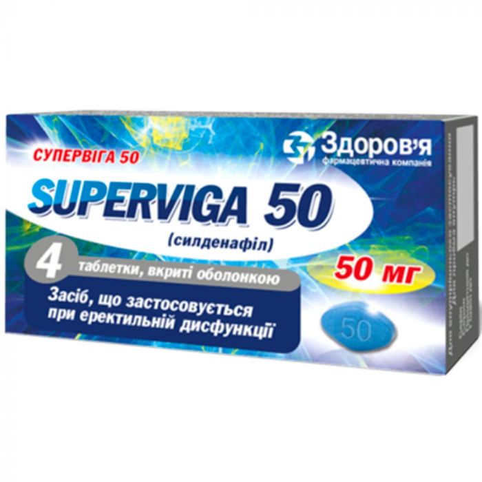 Супервіга 50 мг таблетки №4  в Україні