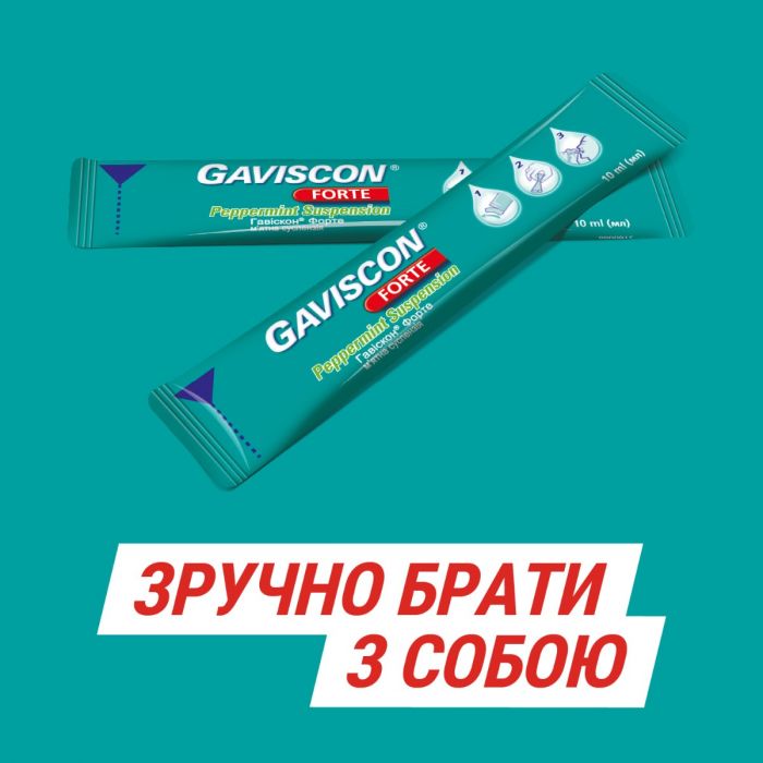 Гавіскон Форте м'ятна суспензія 10 мл саше №20