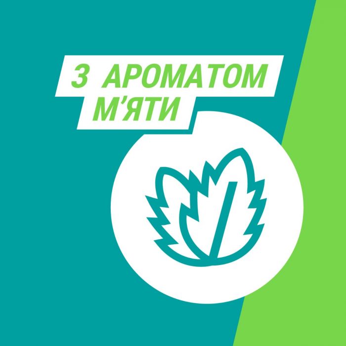 Гавіскон Форте м'ятна суспензія 10 мл саше №20