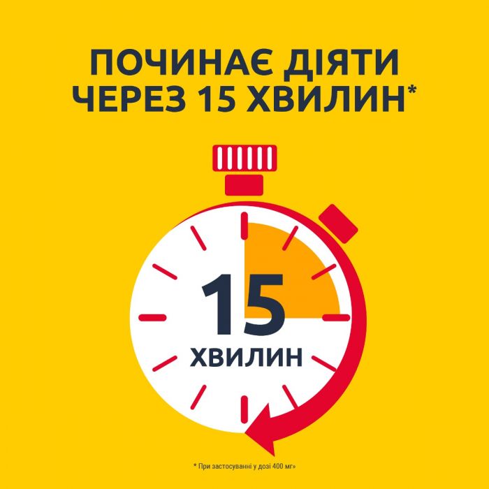 Нурофєн 12+ 200 мг таблетки №12
