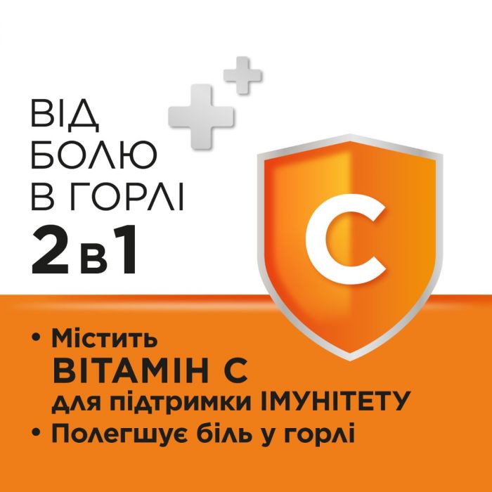 Стрепсілс з вітаміном С зі смаком апельсину льодяники №24