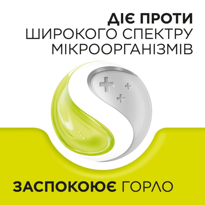 Стрепсілс без цукру зі смаком лимону льодяники №16