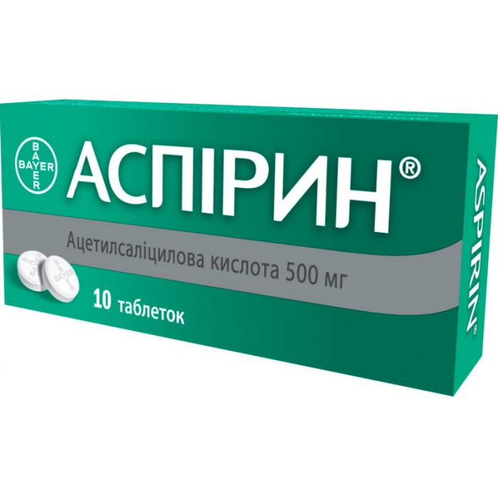 Аспірин 500 мг таблетки №10  недорого