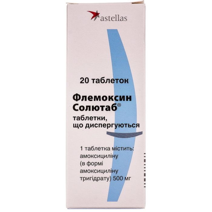 Флемоксин Солютаб 500 мг таблетки №20  недорого