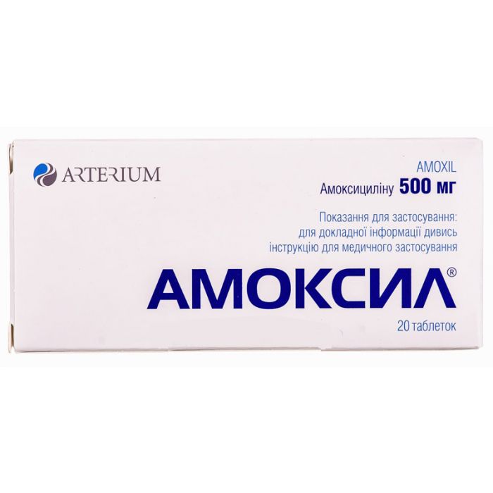Амоксил 500 мг таблетки №20  ціна