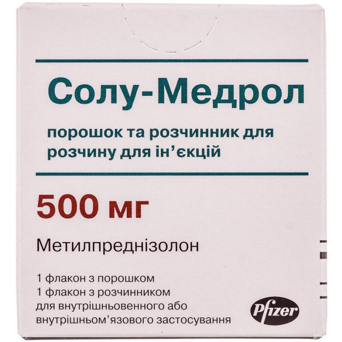 Солу-медрол 500 мг флакон 7,8 мл №1 фото