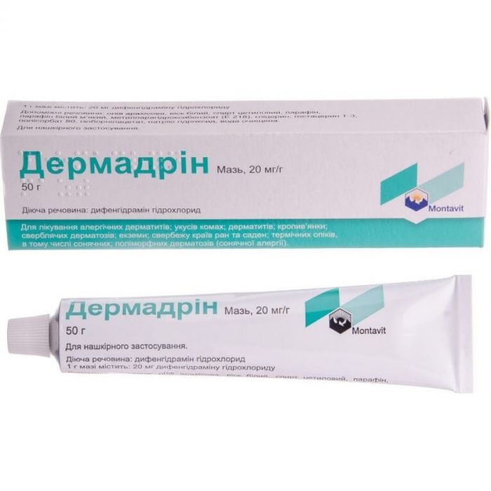 Дермадрін 20 мг/г мазь 50 г  в Україні