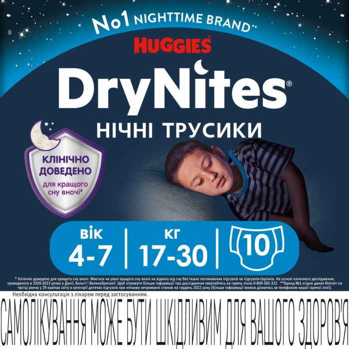 Труси-підгузки для хлопчиків Huggies DryNites нічні 4-7 років (17-30 кг) №10 фото