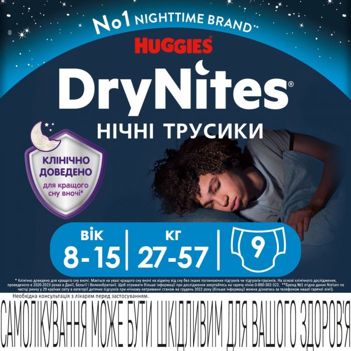 Труси-підгузки для хлопчиків Huggies DryNites нічні 8-15 років (27-57 кг) №9 в Україні
