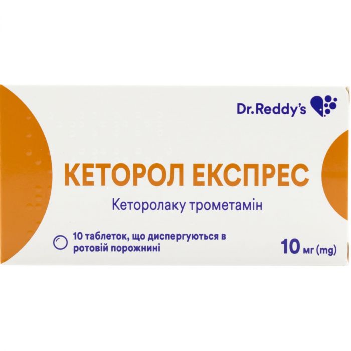 Кеторол Експрес таблетки №10  в інтернет-аптеці