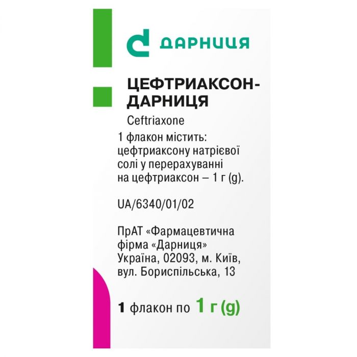 Цефтриаксон-Дарниця 1 г порошок для розчину для ін'єкцій №1