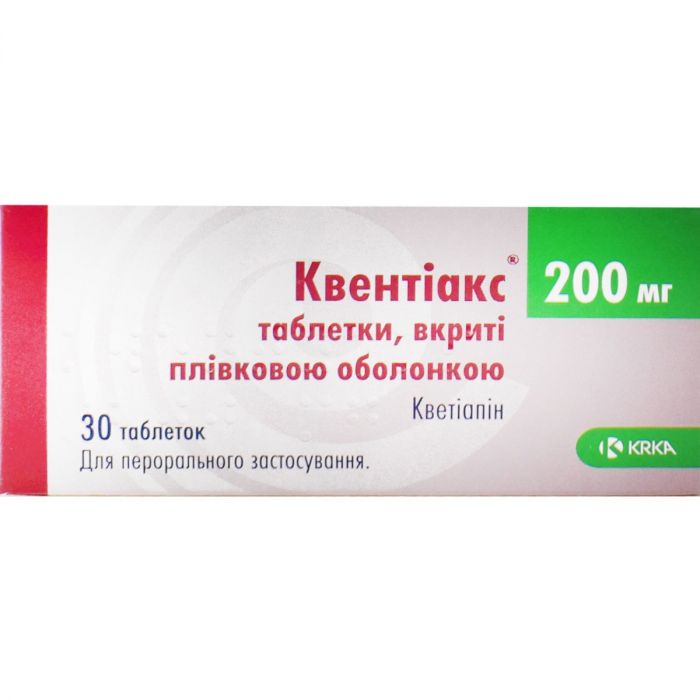 Квентіакс 200 мг таблетки №30 недорого