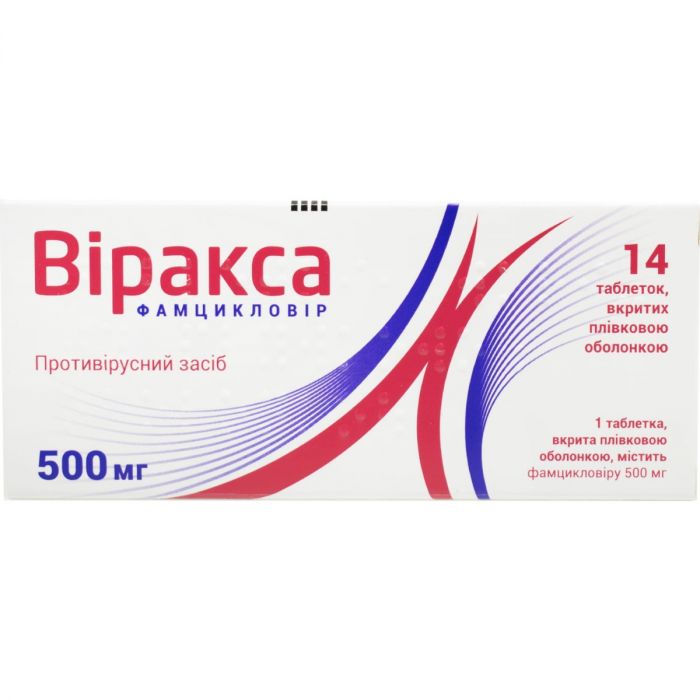 Віракса 500 мг таблетки №14 ціна