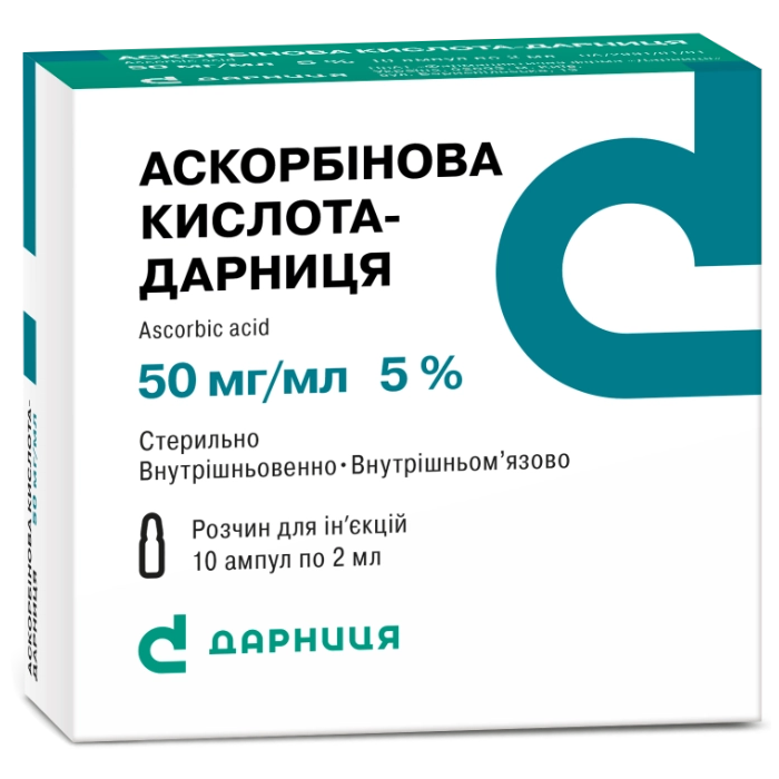 Аскорбінова кислота 50 мг/мл розчин для ін'єкцій 2 мл ампули №10  ціна