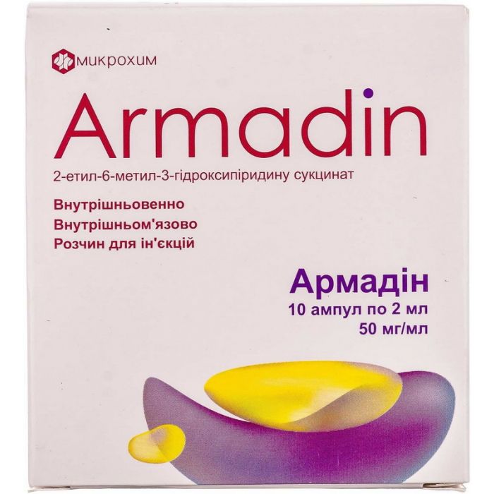 Армадін 50 мг/мл розчин для ін'єкцій 2 мл ампули №10 в інтернет-аптеці