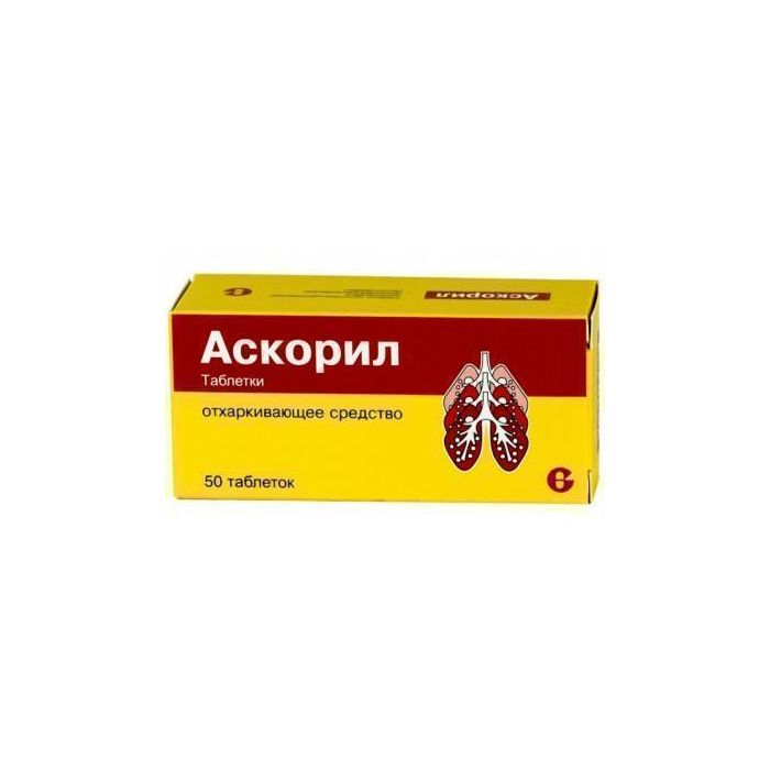Аскоріл таблетки №50
