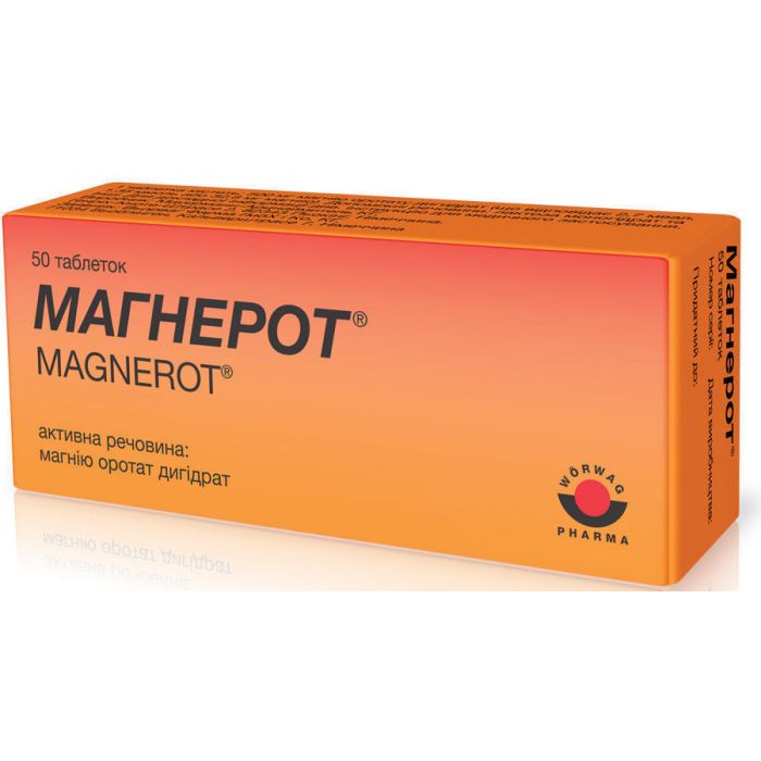 Магнерот 500 мг таблетки №50 в аптеці