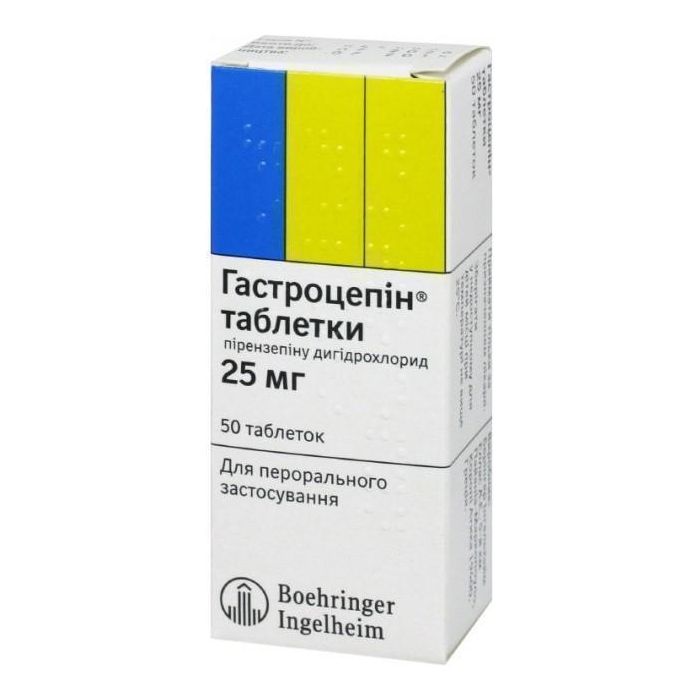 Гастроцепин 25 мг таблетки №50  недорого