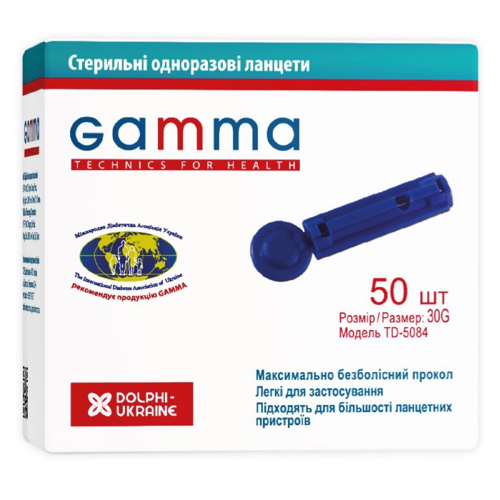 Ланцети Gamma №50 в аптеці