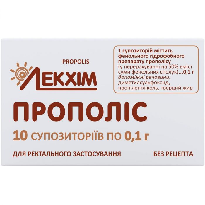 Прополіс 0,1 г супозиторії №10 в інтернет-аптеці