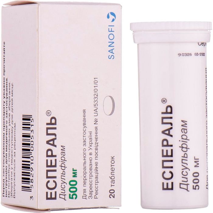 Еспераль 500 мг таблетки №20 недорого